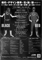 フライヤー裏面PDFダウンロード(3.0MB)